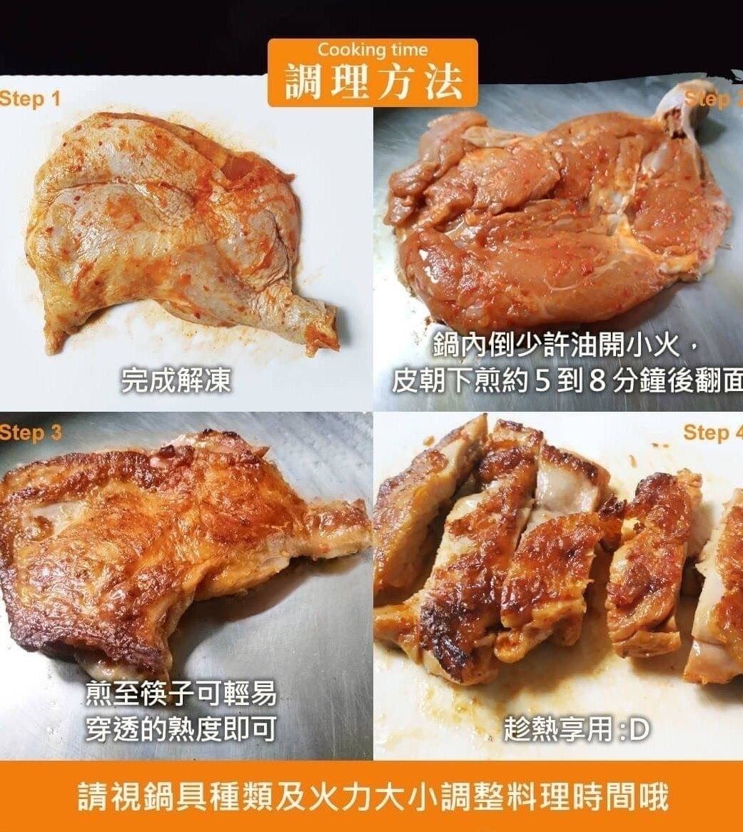 《快速成團》爆賣千份の香嫩去骨雞腿排 -- 六種口味(任選三包) ﹍ 942-0026 ➡️ $155(原價$220):圖片 2