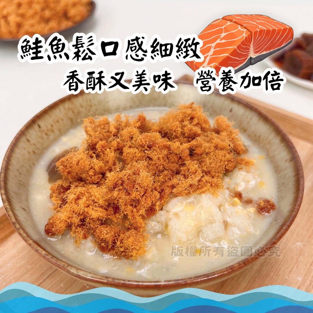 《快速成團》爭鮮🐟營養鮭魚鬆 200g ﹍ 942-0034 ➡️ $140(原價$169):圖片 2