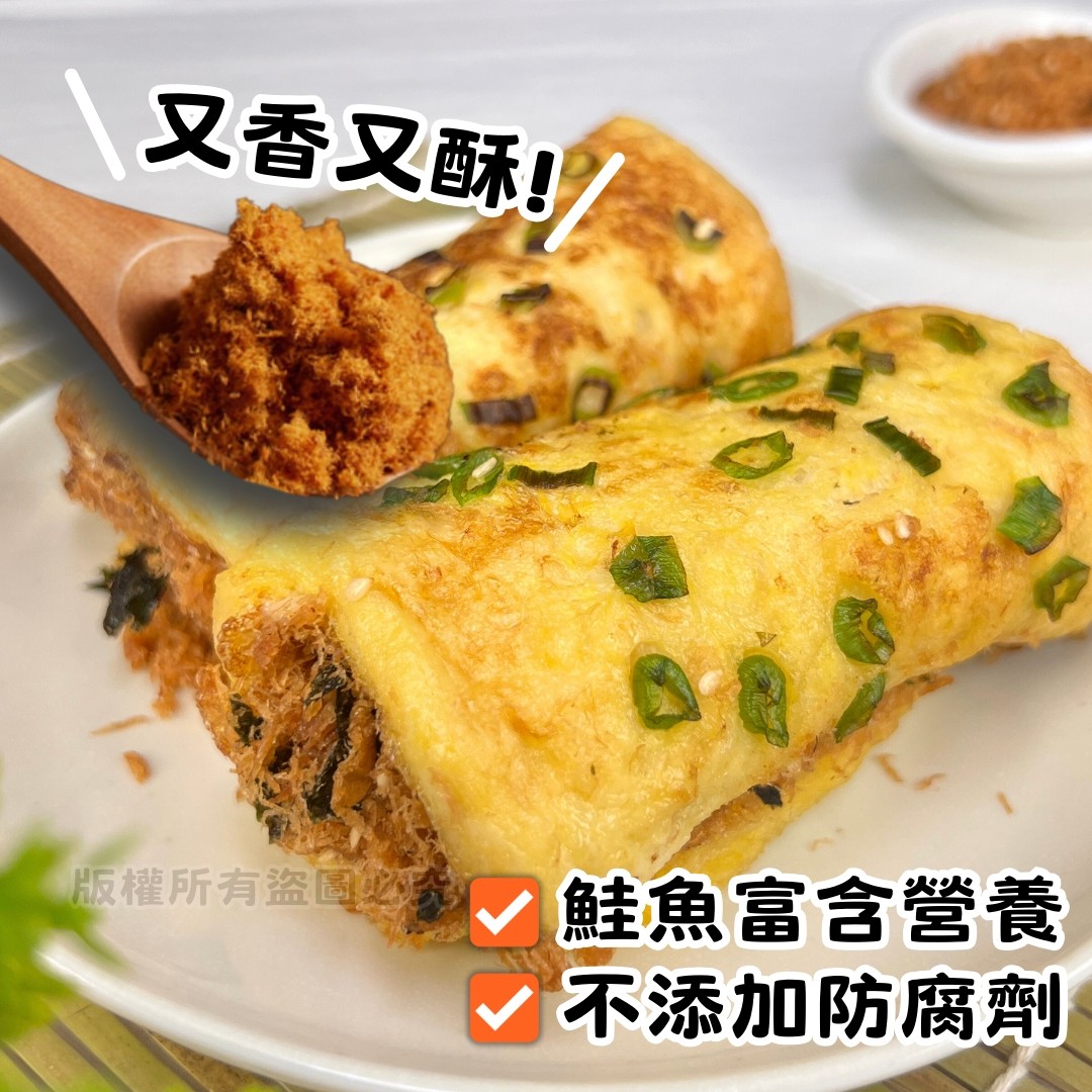 《快速成團》爭鮮🐟營養鮭魚鬆 200g ﹍ 942-0034 ➡️ $140(原價$169):圖片 3