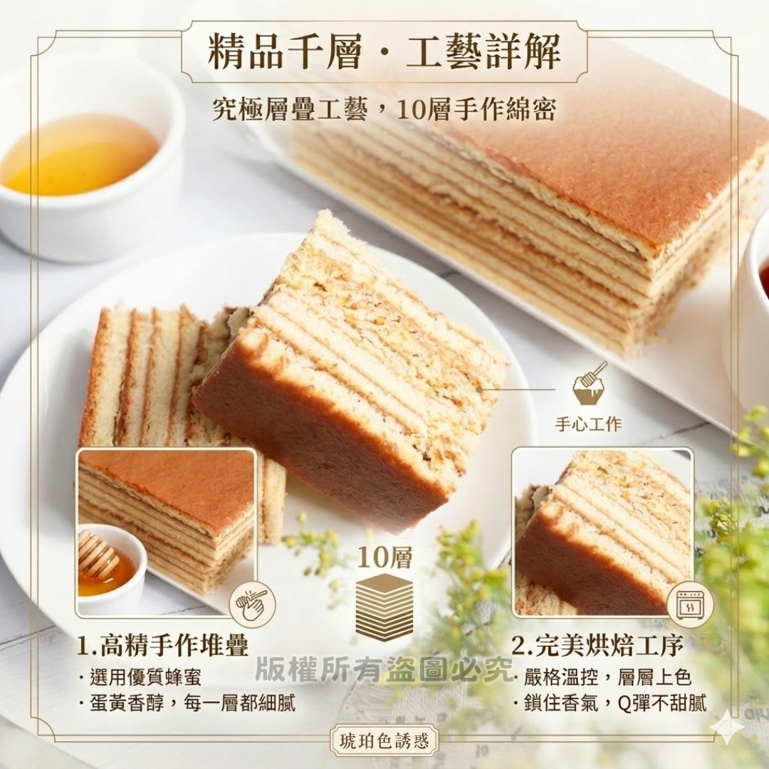 《快速成團》蜂蜜千層蛋糕 2條 ﹍ 942-0039 ➡️ $289(原價$580)🔥04/16後到貨!:圖片 2