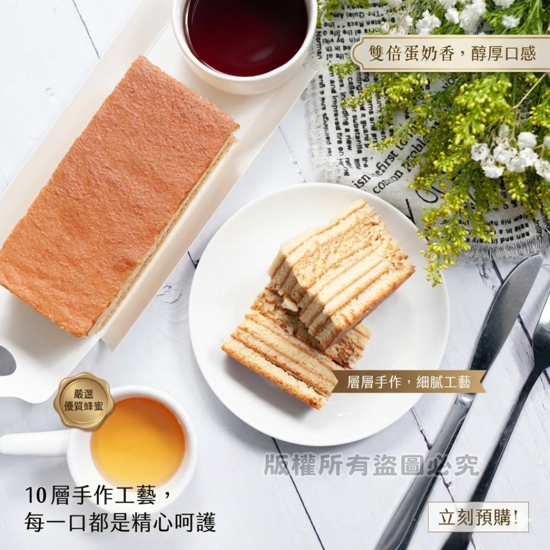 《快速成團》蜂蜜千層蛋糕 2條 ﹍ 942-0039 ➡️ $289(原價$580)🔥04/16後到貨!:圖片 4