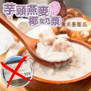 《快速成團》🔥🔥即期品出清，外面看不到的破盤‼️‼️限量手刀搶購 🛒