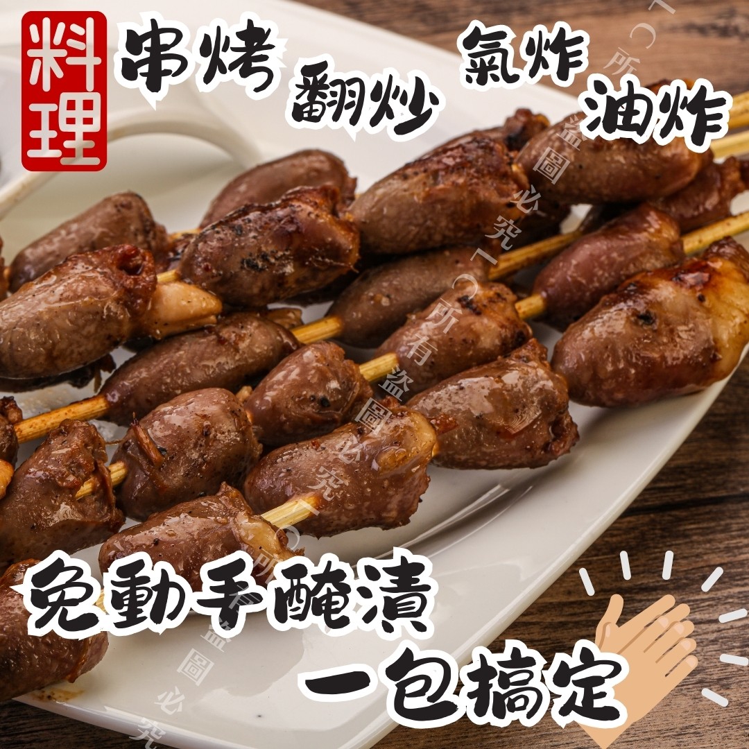 《快速成團》十三香雞心 250g ﹍ 942-0069 ➡️ $65(原價$90):圖片 2