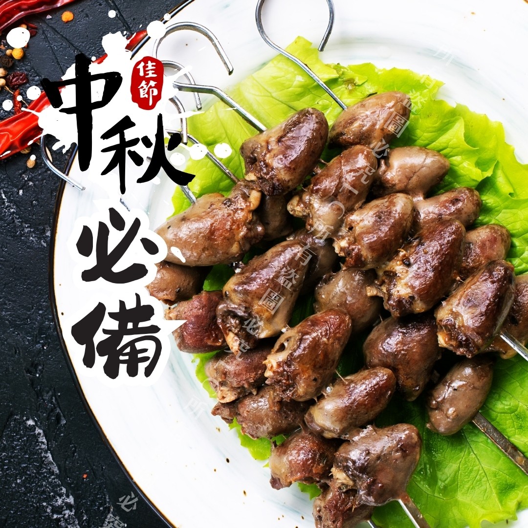 《快速成團》十三香雞心 250g ﹍ 942-0069 ➡️ $65(原價$90):圖片 4