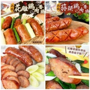 《快速成團》樂廚 雞肉香腸 300g/6條 -- 花雕雞 / 蒜香 ﹍ 942-0073 ➡️ $99(原價$120)
