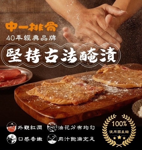 《快速成團》大成 中一香蒜排骨 135g ﹍ 942-0083 ➡️ $60(原價$75):圖片 2