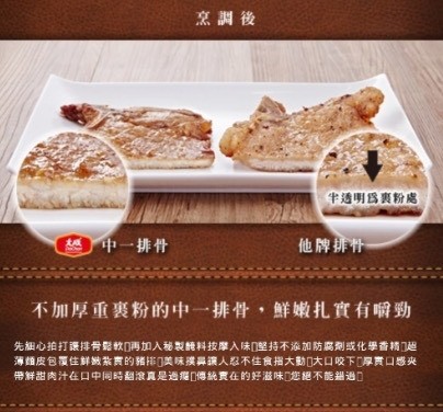 《快速成團》大成 中一香蒜排骨 135g ﹍ 942-0083 ➡️ $60(原價$75):圖片 4
