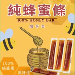 《快速成團》早餐、點心的好良伴 😍
