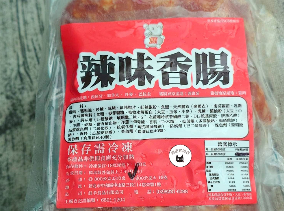 辣味香腸 600g/10條 ﹍ 962-0551:圖片 9