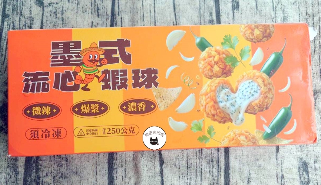 墨式流心蝦球 250g/10顆 ﹍ 962-0552:圖片 7