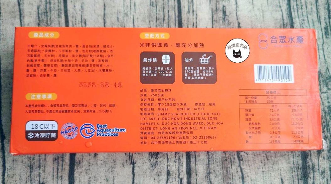 墨式流心蝦球 250g/10顆 ﹍ 962-0552:圖片 8