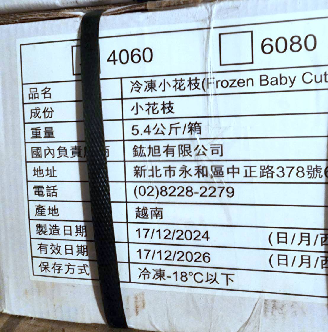 《快速成團》廠商眼不見為淨~即期品與庫存出清:圖片 3