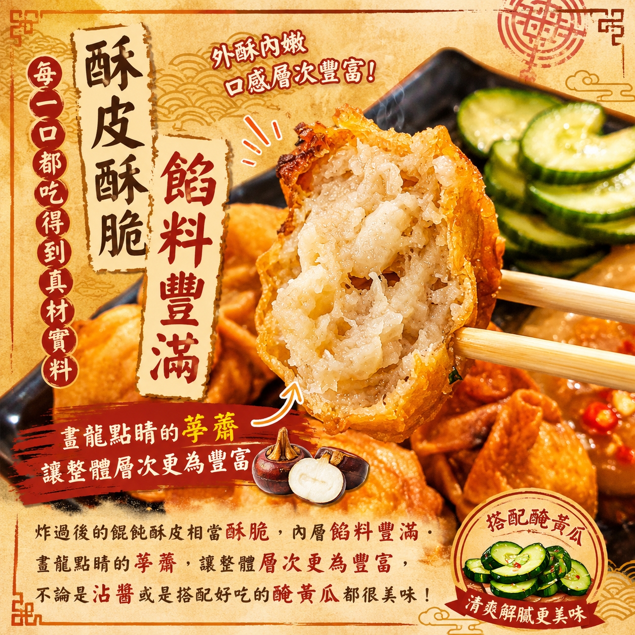 《快速成團》賽門鄧普拉手工炸餛飩 160g/10顆 ﹍ 942-0096 ➡️ $79(原價$99):圖片 2