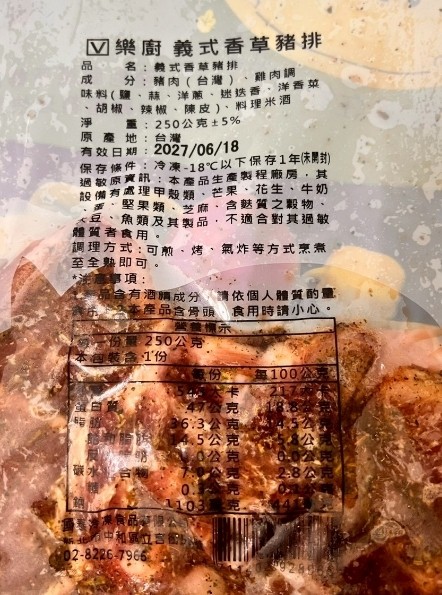 《快速成團》義式香草豬排 250g/2~3片 ﹍ 942-0099 ➡️ $69(原價$89):圖片 6
