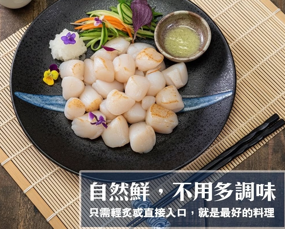 《快速成團》海灣貝柱(淨重227g) 80/100 ﹍ 945-0009 ➡️ $115(原價$190)