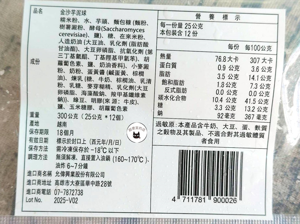 《快速成團》廠商眼不見為淨~即期品與庫存出清:圖片 12